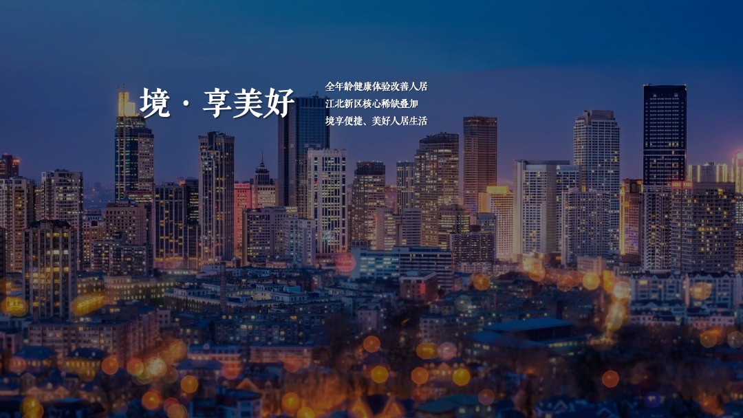 地产项目生活美学鉴赏暨样板间开放（境启·多彩美学生活）活动策划方案