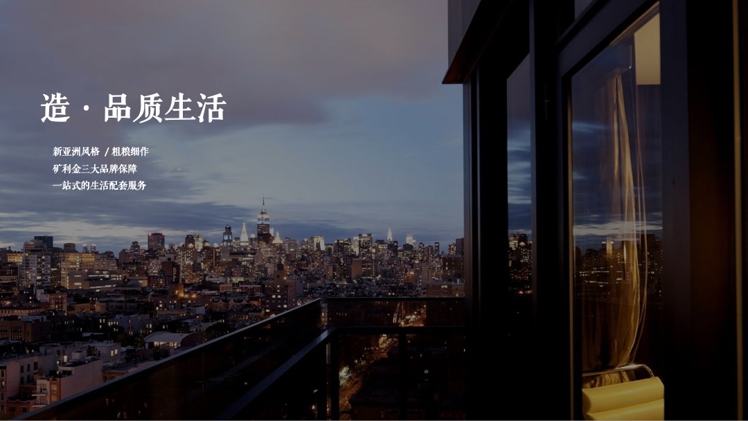 地产项目生活美学鉴赏暨样板间开放（境启·多彩美学生活）活动策划方案