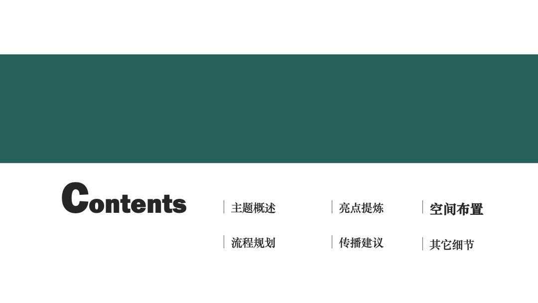 地产项目实景示范区开放暨风车节活动策划方案