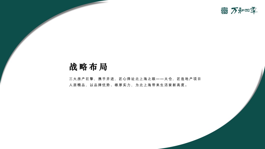 地产项目实景示范区开放暨风车节活动策划方案