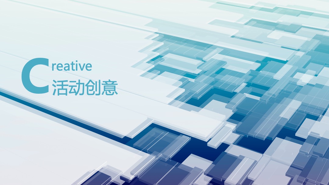 瑞泰信息年度盛典策划方案