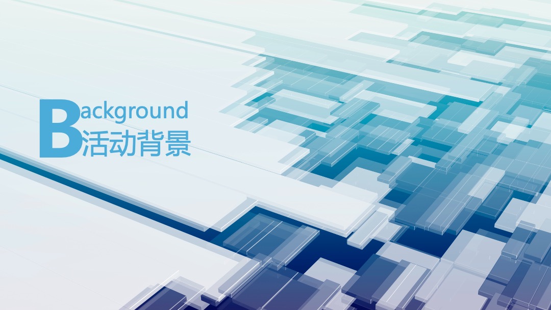 瑞泰信息年度盛典策划方案