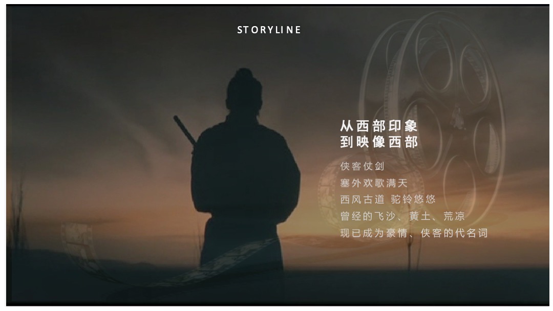 中国西部(镇北堡)电影盛典暨“张贤亮电影艺术大奖