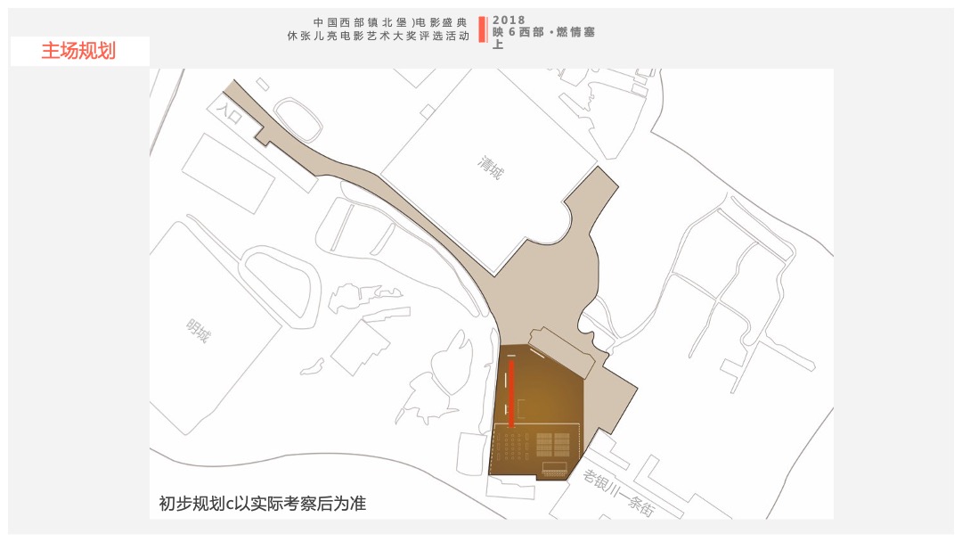 中国西部(镇北堡)电影盛典暨“张贤亮电影艺术大奖