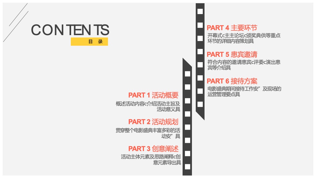 中国西部(镇北堡)电影盛典暨“张贤亮电影艺术大奖