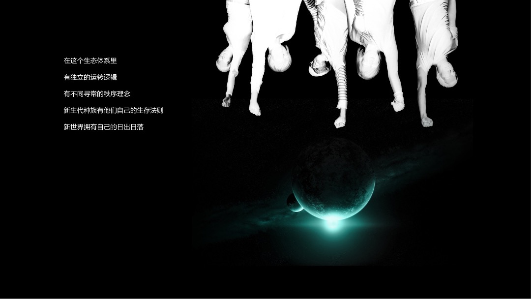 LYNK-CO01汽车创启之夜策划案