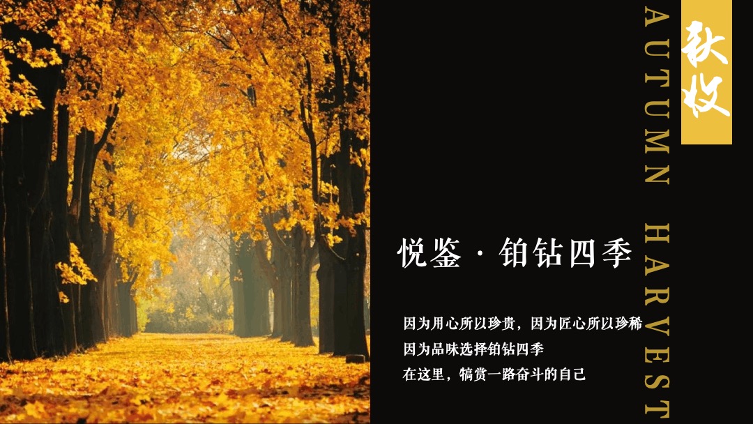 地产项目人居论坛暨媒体见面会（领钻时光 向美而生主题）活动策划方案