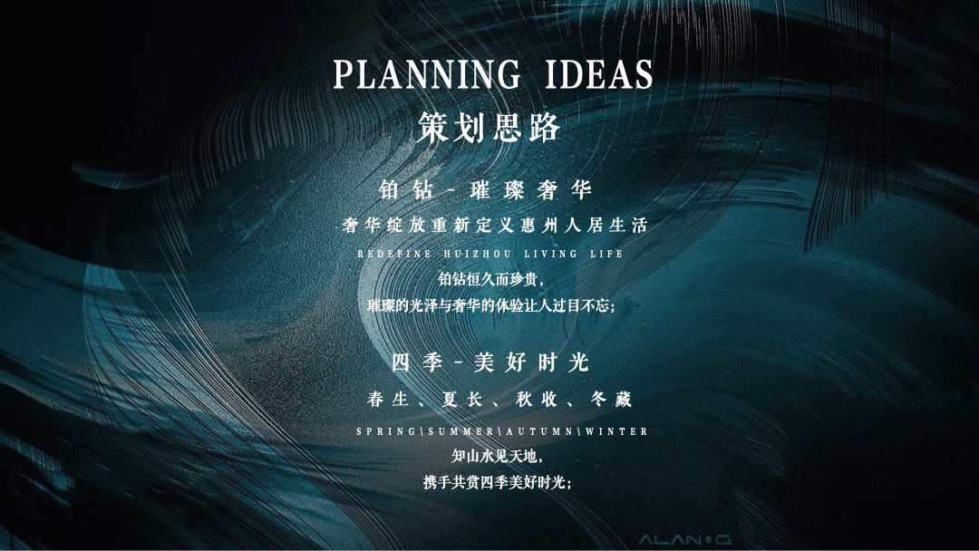 地产项目人居论坛暨媒体见面会（领钻时光 向美而生主题）活动策划方案