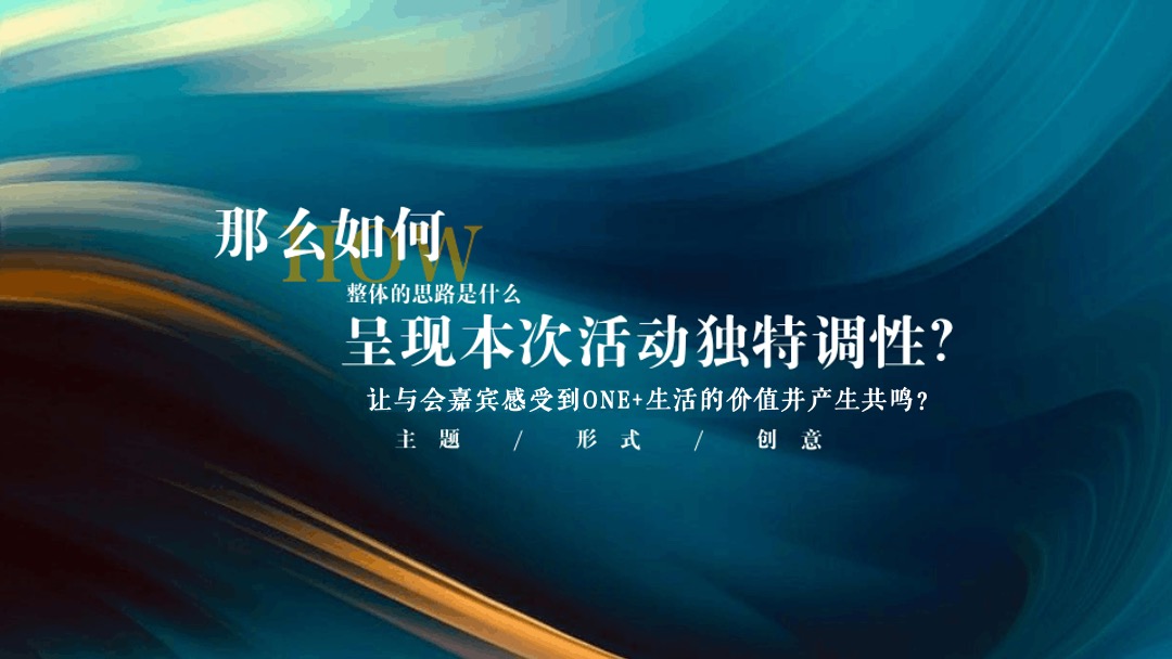 地产项目人居论坛暨媒体见面会（领钻时光 向美而生主题）活动策划方案