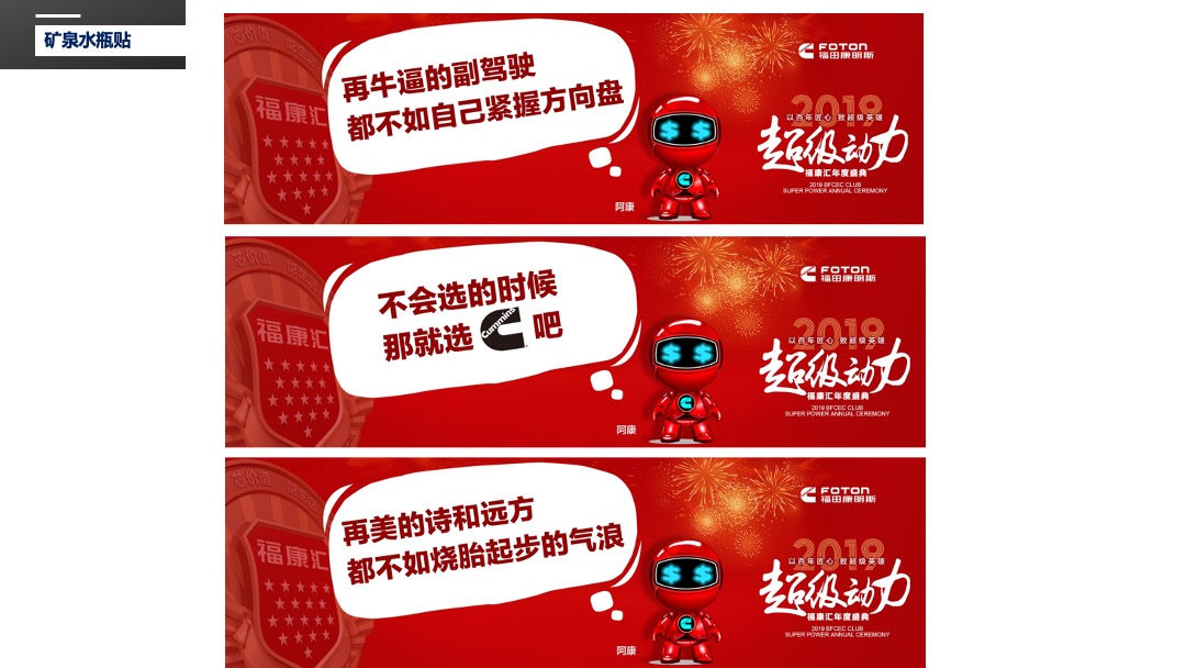 福康汇超级动力年度盛典活动执行案