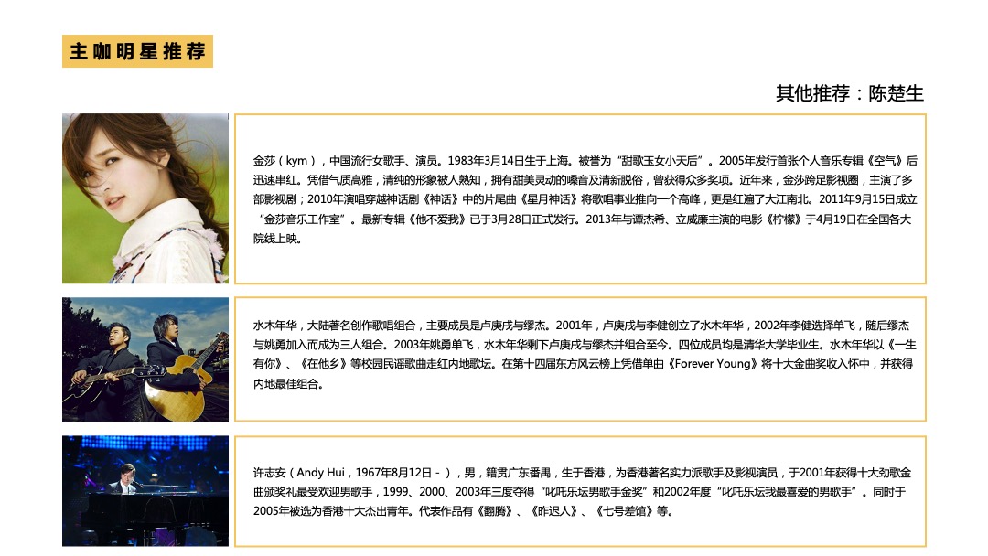 泸州老窖养生茗酿推介暨时尚盛典音乐会活动策划方案