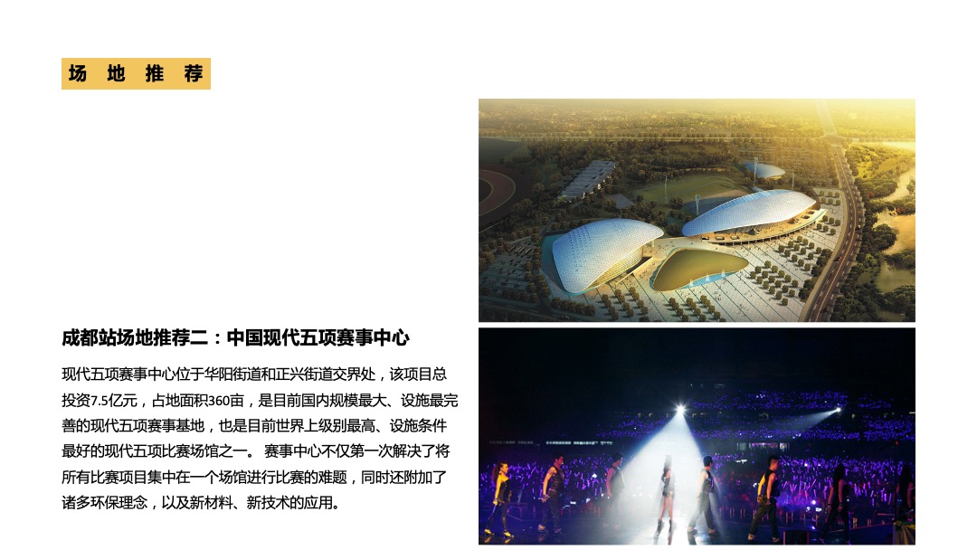 泸州老窖养生茗酿推介暨时尚盛典音乐会活动策划方案