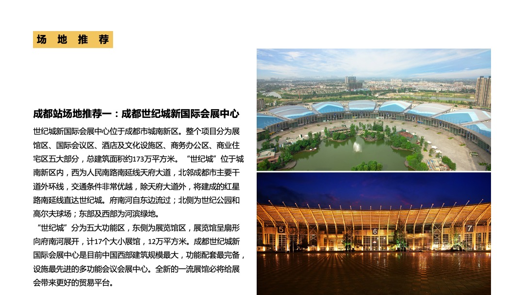 泸州老窖养生茗酿推介暨时尚盛典音乐会活动策划方案