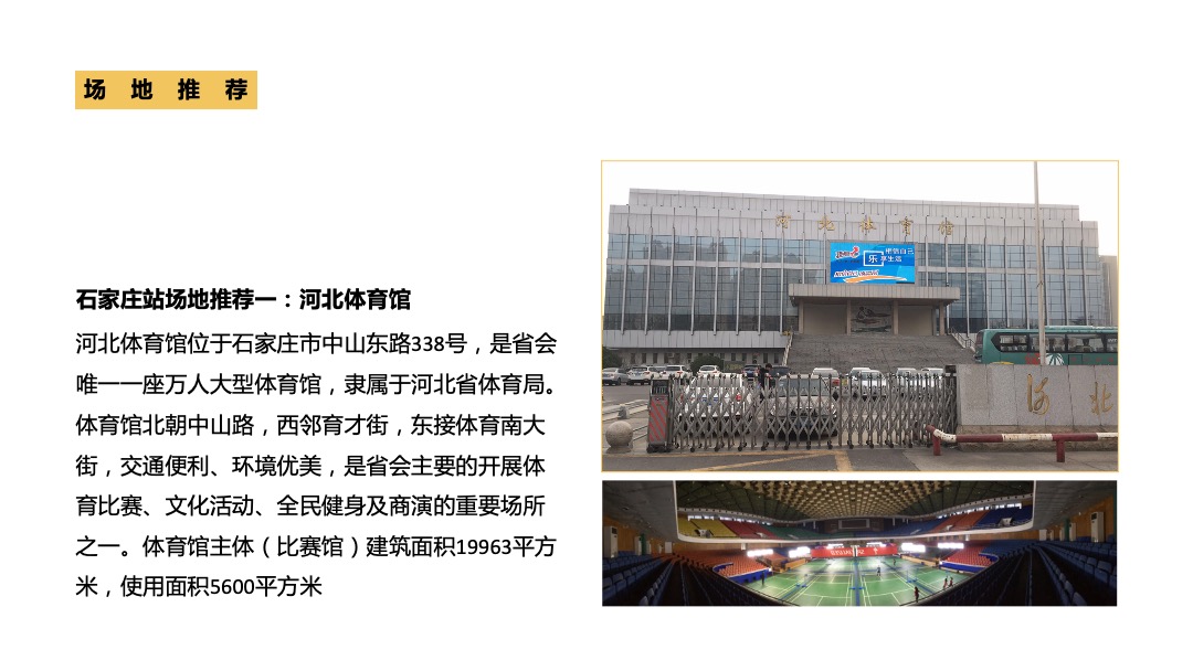 泸州老窖养生茗酿推介暨时尚盛典音乐会活动策划方案