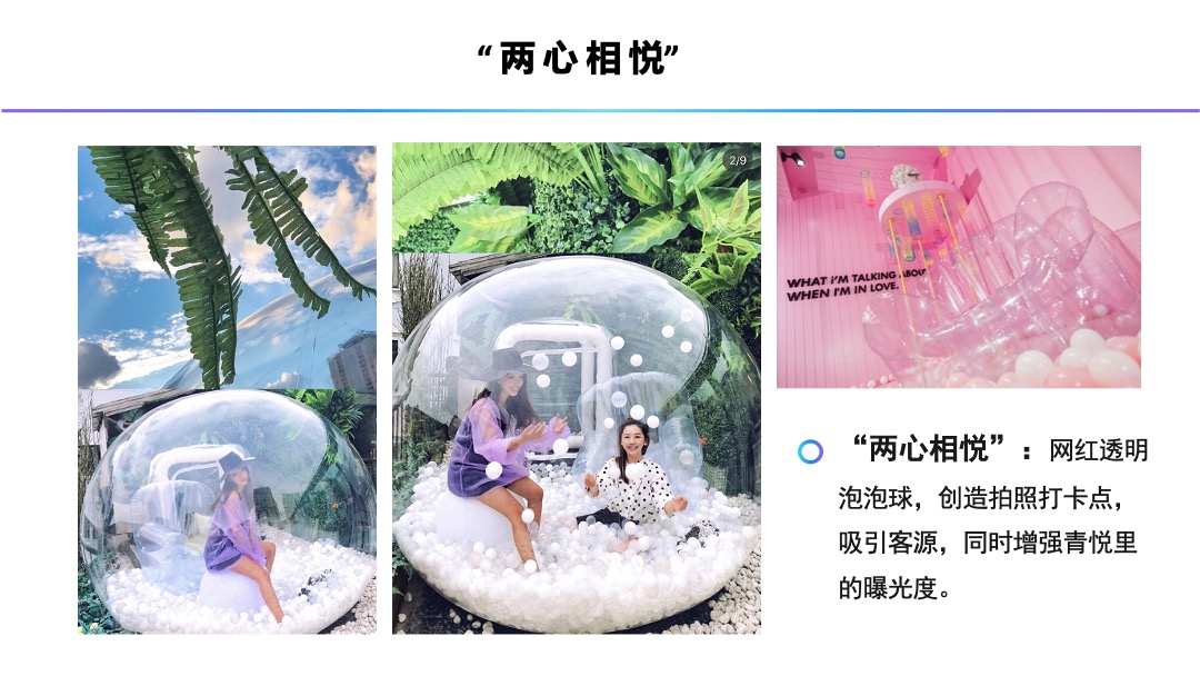 商业广场（悦在其中主题）五一合家欢活动策划方案