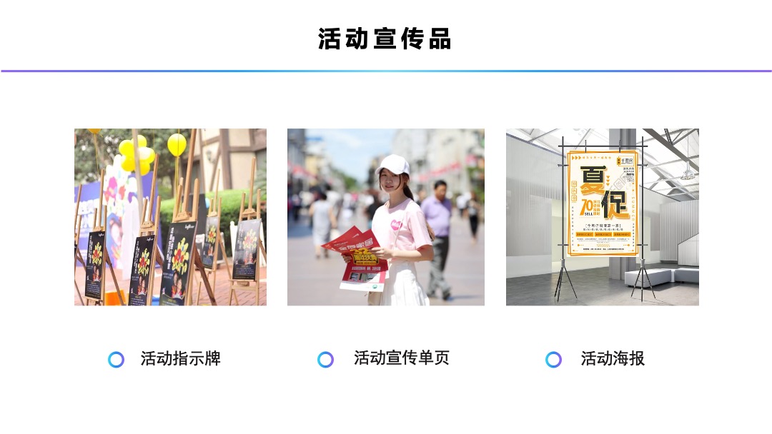商业广场（悦在其中主题）五一合家欢活动策划方案