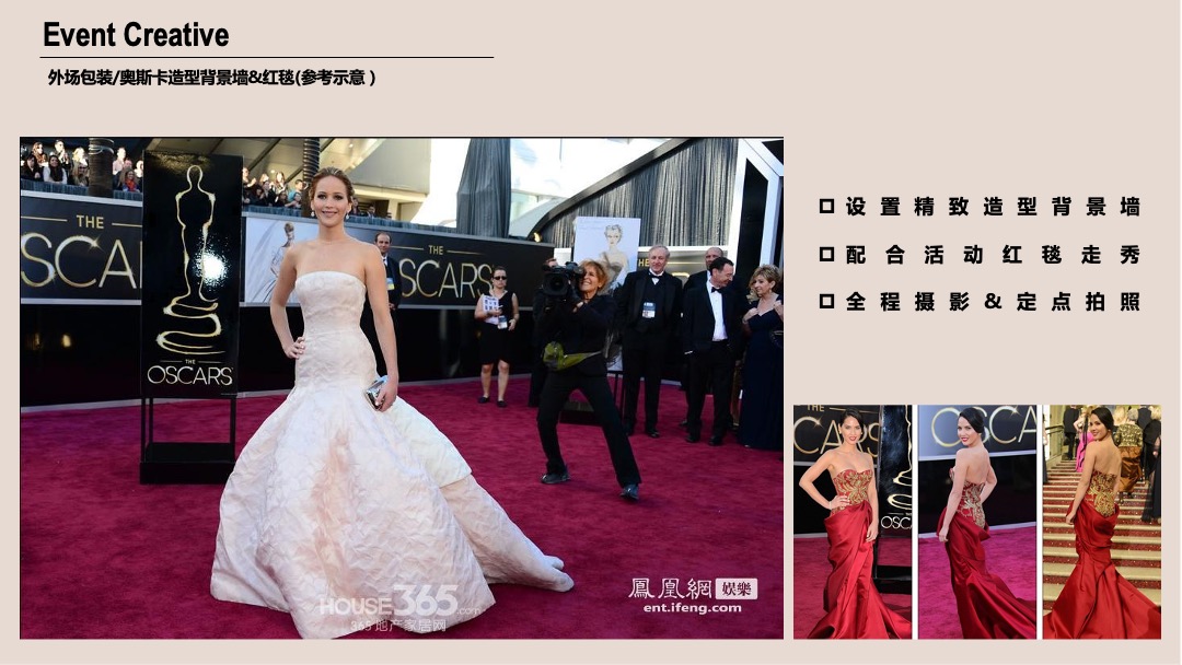 中国太平人寿风云盛典（苏州）策划案