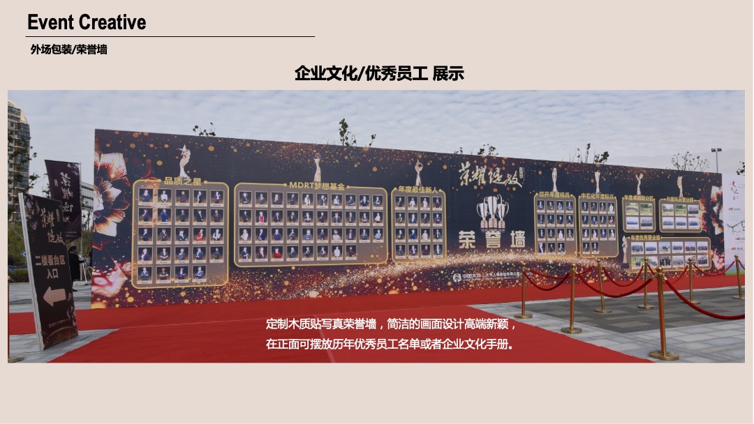 中国太平人寿风云盛典（苏州）策划案