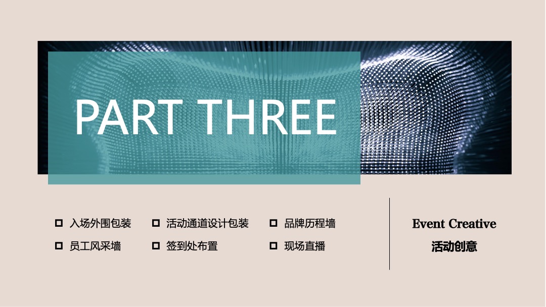 中国太平人寿风云盛典（苏州）策划案