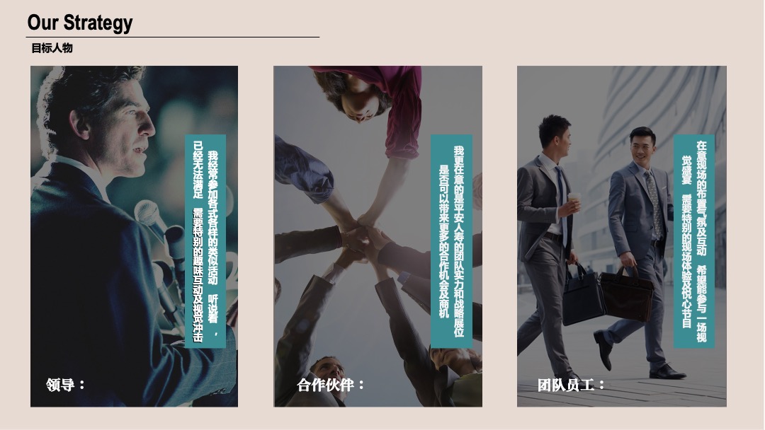 中国太平人寿风云盛典（苏州）策划案