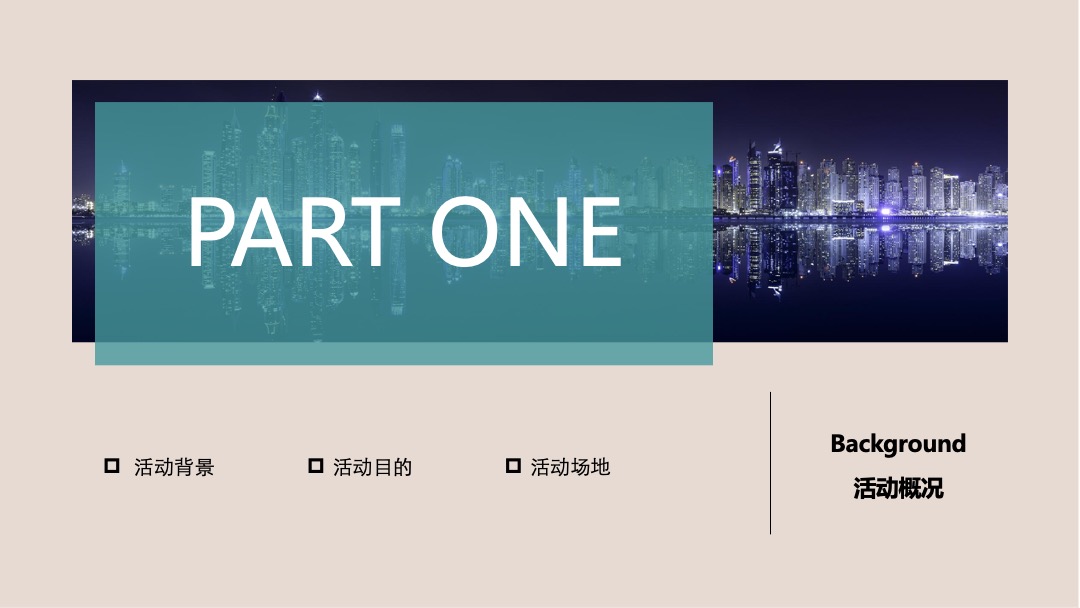 中国太平人寿风云盛典（苏州）策划案