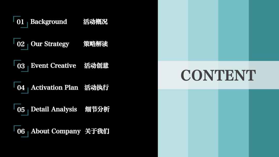 中国太平人寿风云盛典（苏州）策划案