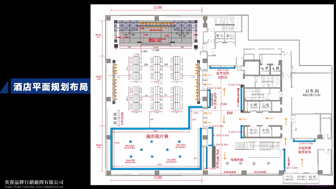 百年泸州老窖窖龄酒精英俱乐部之夜映像精英范重庆场活动方案