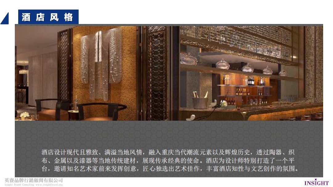 百年泸州老窖窖龄酒精英俱乐部之夜映像精英范重庆场活动方案