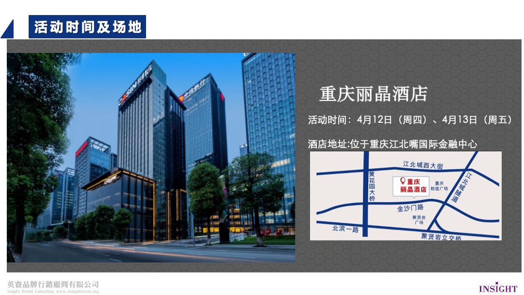 百年泸州老窖窖龄酒精英俱乐部之夜映像精英范重庆场活动方案