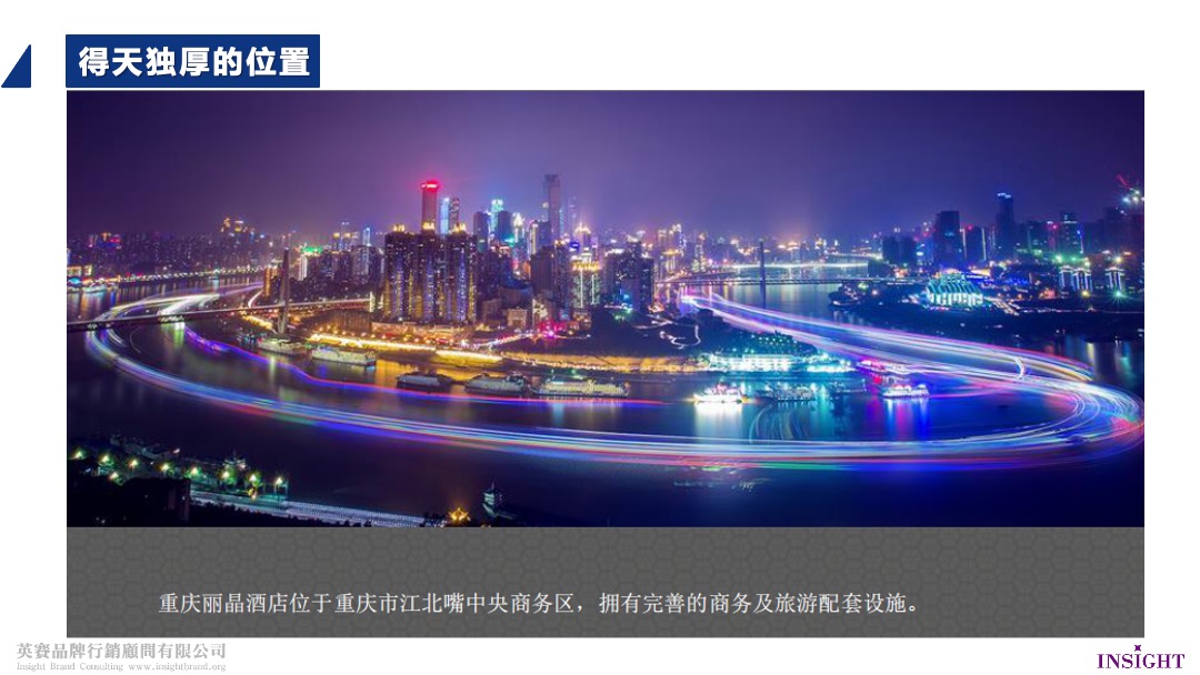 百年泸州老窖窖龄酒精英俱乐部之夜映像精英范重庆场活动方案