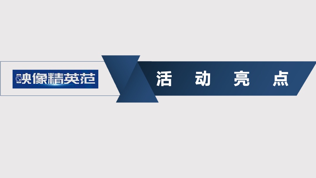 百年泸州老窖窖龄酒精英俱乐部之夜映像精英范重庆场活动结案报告
