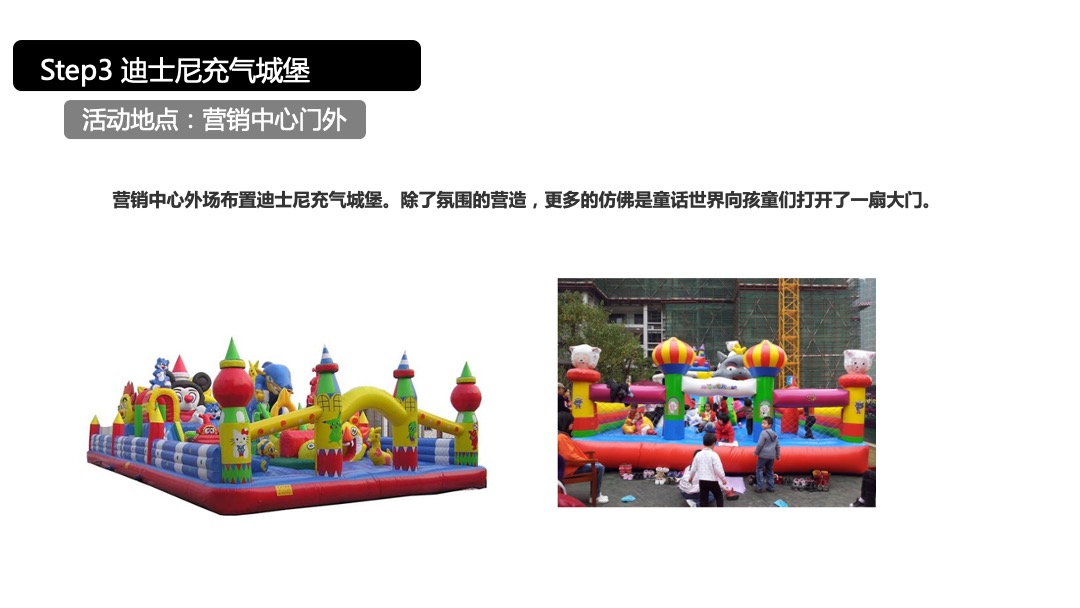 地产项目（梦幻迪士尼主题）五一系列活动策划方案