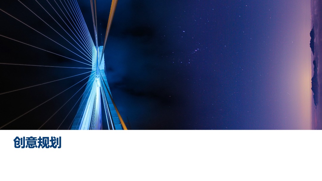 一汽解放锡柴璀璨74载用户盛典策划案