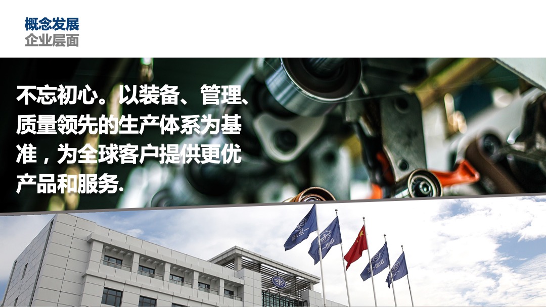 一汽解放锡柴璀璨74载用户盛典策划案