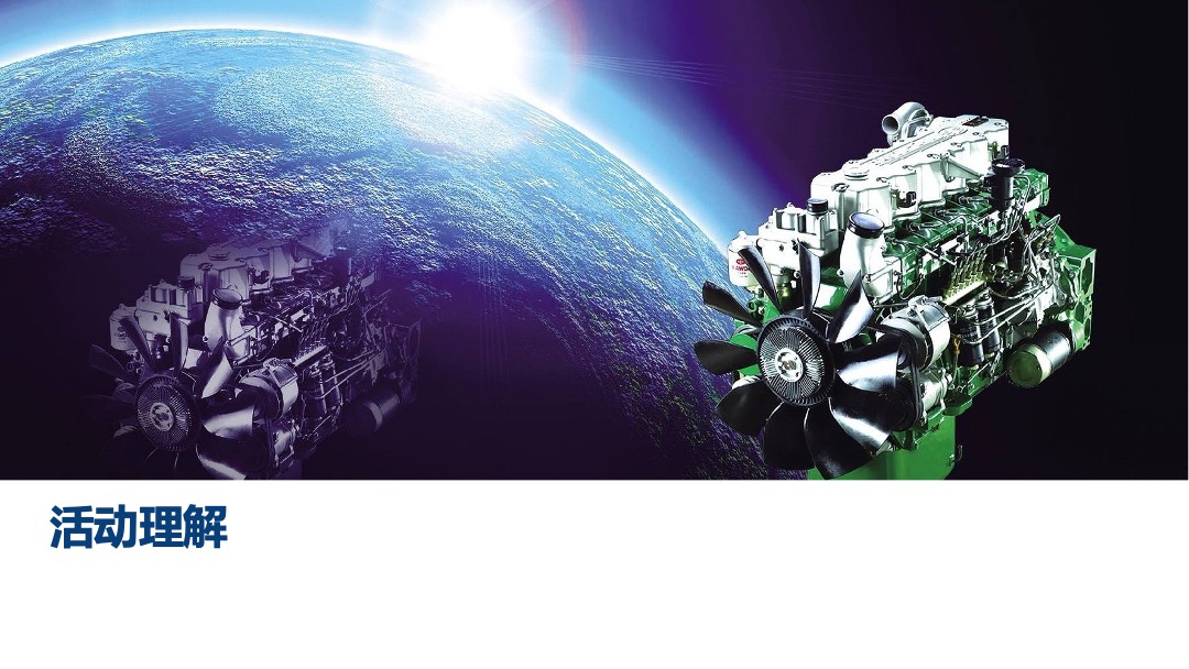 一汽解放锡柴璀璨74载用户盛典策划案