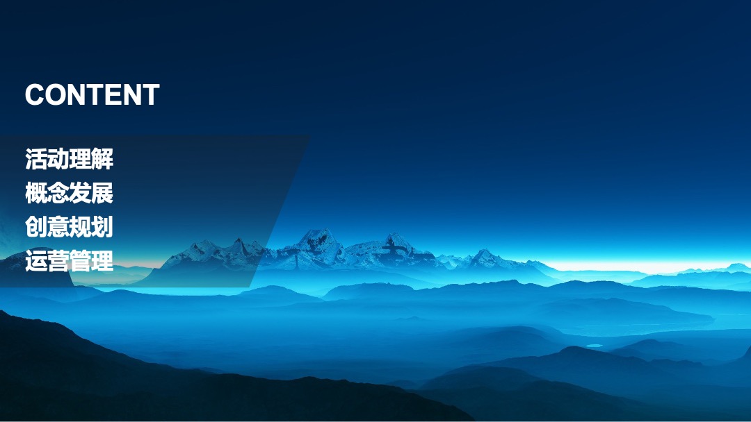 一汽解放锡柴璀璨74载用户盛典策划案