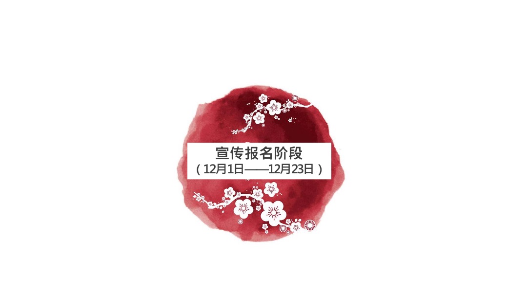 苏南旭辉VIP客户尊享之夜暨荷兰爱乐乐团中国巡演苏南旭辉体育馆站活动