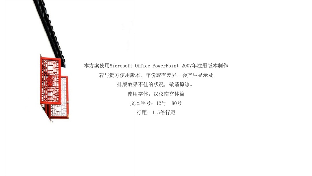 苏南旭辉VIP客户尊享之夜暨荷兰爱乐乐团中国巡演苏南旭辉体育馆站活动