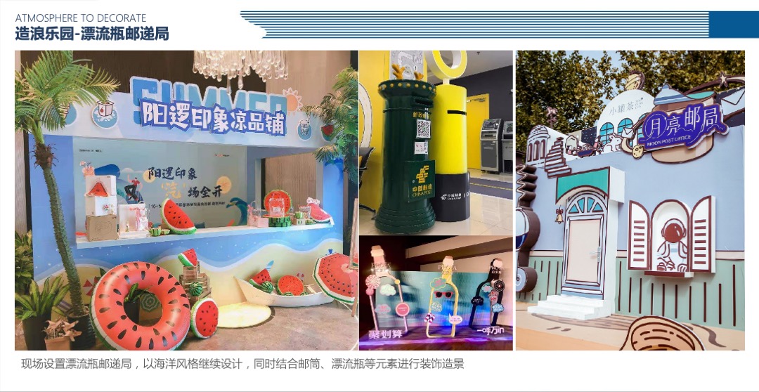 地产项目（墅藏湾海 造浪AMOY主题）美好生活节暨大叠样板房开放活动策划方案