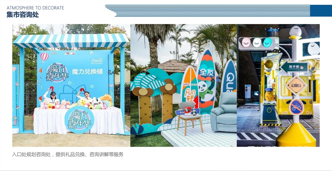 地产项目（墅藏湾海 造浪AMOY主题）美好生活节暨大叠样板房开放活动策划方案