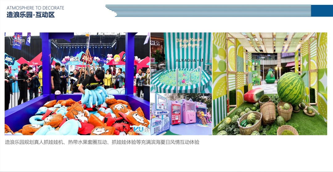 地产项目（墅藏湾海 造浪AMOY主题）美好生活节暨大叠样板房开放活动策划方案