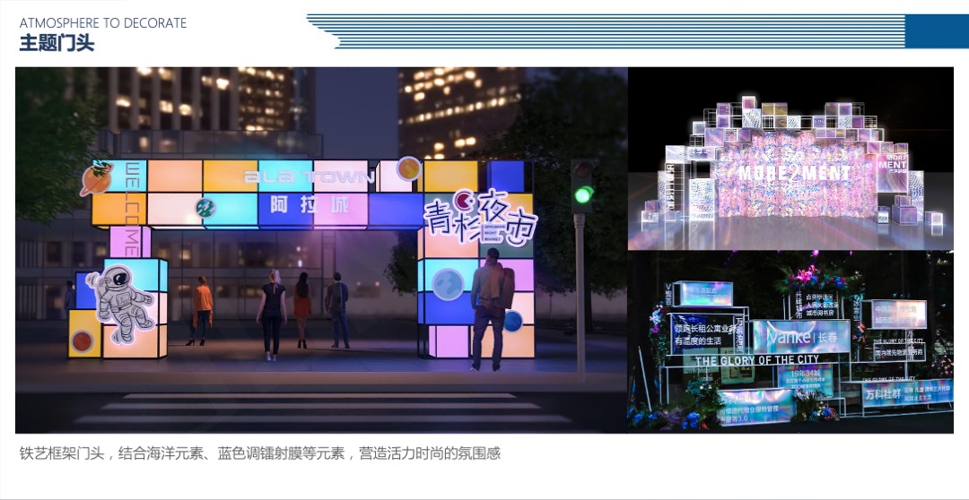 地产项目（墅藏湾海 造浪AMOY主题）美好生活节暨大叠样板房开放活动策划方案