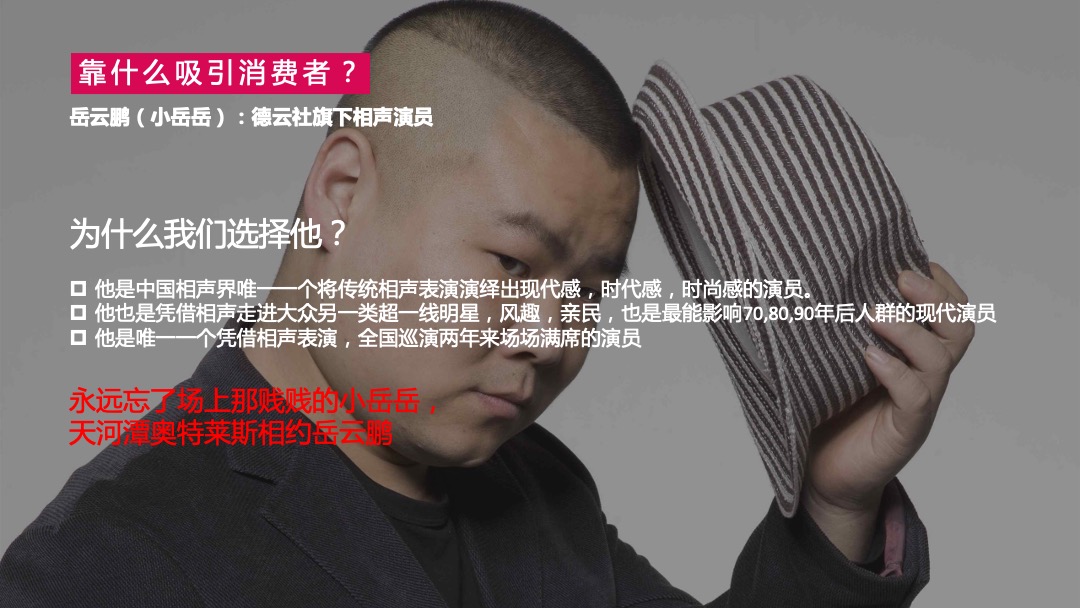 商业广场开业营销（国有喜事·专治不潮主题）活动策划方案