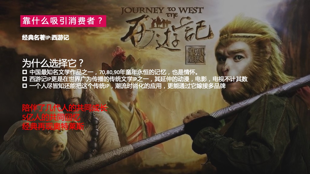 商业广场开业营销（国有喜事·专治不潮主题）活动策划方案