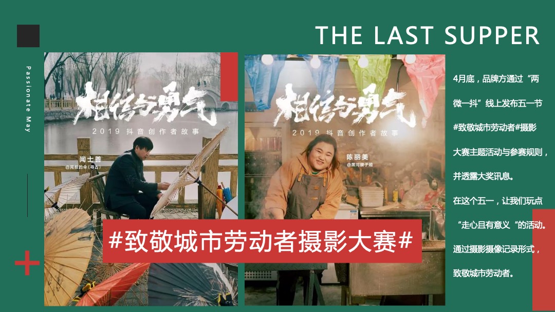 五月月度暖场系列（五月正青春主题）活动策划方案