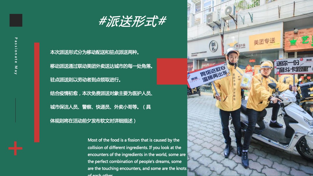 五月月度暖场系列（五月正青春主题）活动策划方案