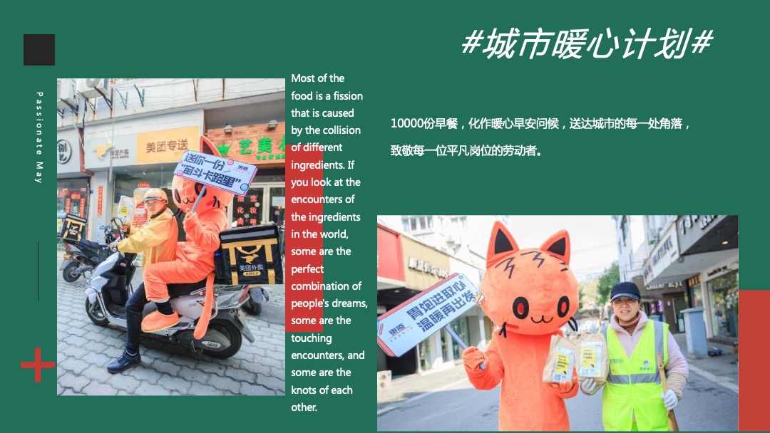 五月月度暖场系列（五月正青春主题）活动策划方案