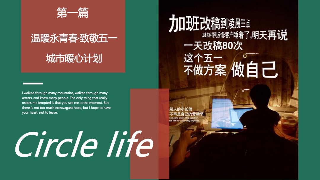 五月月度暖场系列（五月正青春主题）活动策划方案