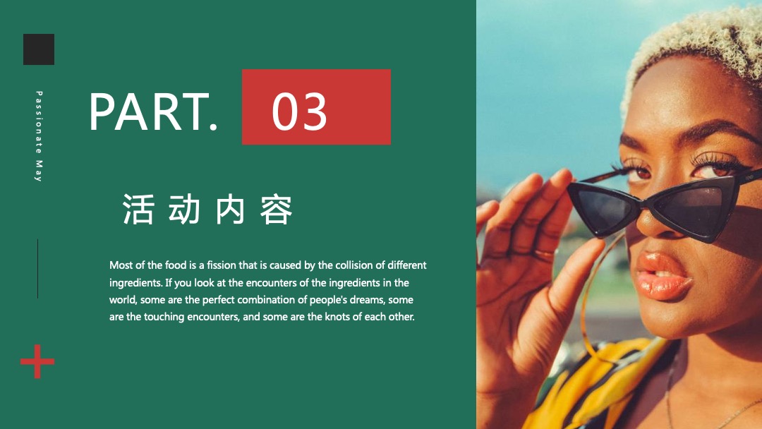 五月月度暖场系列（五月正青春主题）活动策划方案