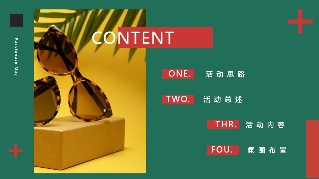 五月月度暖场系列（五月正青春主题）活动策划方案